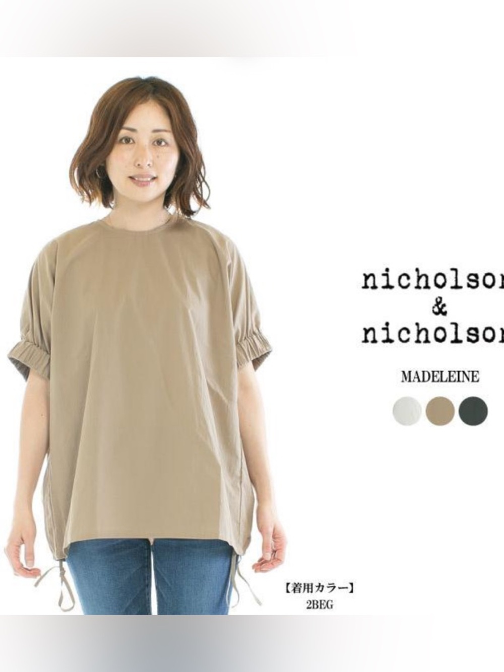 NICO- Nicholson&Nicholson- NWT Madelene beige top